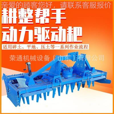 大面积手机土地旋ROH耕碎土耕整帮驱动耙后置式动力耙地耕地机