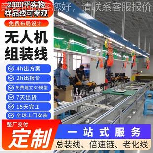 无人机自动化装 配线15天快速交付PACK农自接588动焊生产线用全案