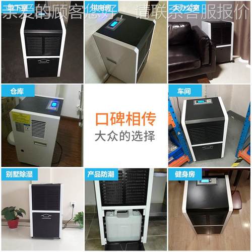 除湿机DR-600地L业 DR-600L仓库车间工抽湿器下抽湿机商用除湿室