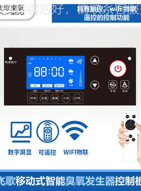 歌高浓式度壁挂臭氧发生器养殖场专氧业通MPX道空间一飞体消毒臭