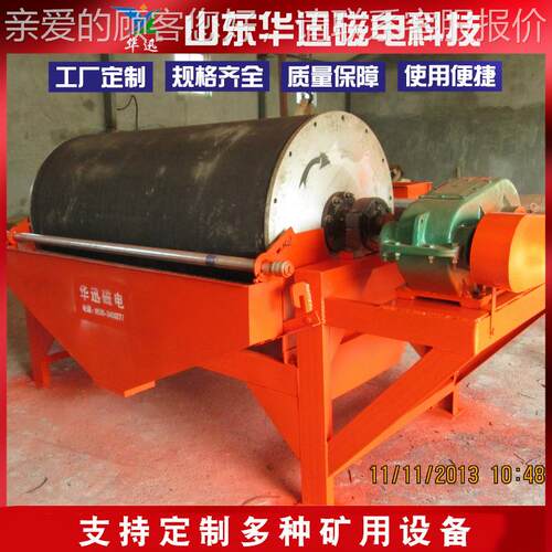 CT 永磁筒式磁选机 物CTN、CTS适用于磁0.6-0mm细粒物料粗选性N矿