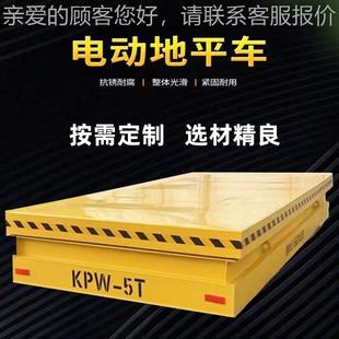 运50吨地平车厂家现车货间厂房用无轨转车仓692储运货无轨电动平