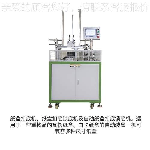纸盒扣底机  保杯497盒牙音箱盒玩具手办盒蓝全自温动开盒扣底机