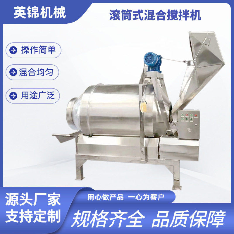 翻斗式自动上料不锈钢滚筒搅拌机 酱菜八宝菜拌料机 外婆菜混料机,清洗/食品/商业设备,滚揉机,淘宝优惠券,粉丝福利购,淘宝优惠卷