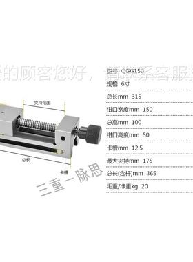 /QGG150含税1G/ 工具钢款% QG150型精密平口钳 精0度0.05