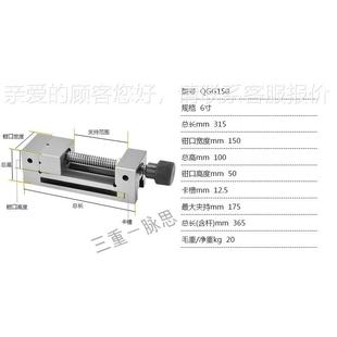 QG150型精密平口钳 QGG150含税1G 精0度0.05 工具钢款