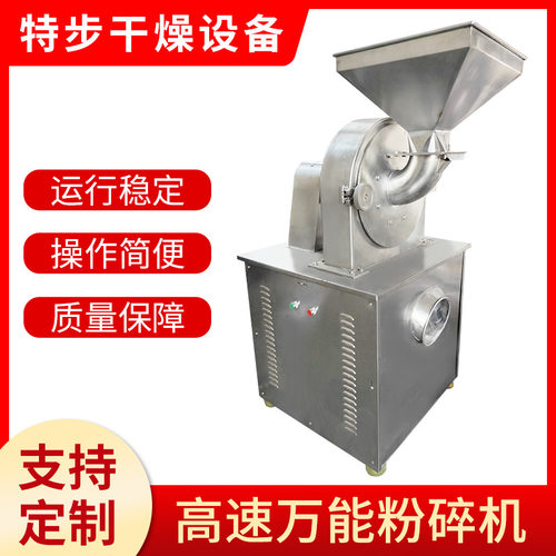 厂家定制万能粉碎机不锈钢茶叶粉碎机齿盘式化工食品粉碎设备