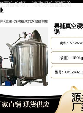 小型猕猴桃浸糖 WWA锅柠檬片糖机 浸糖黄瓜浸试验机