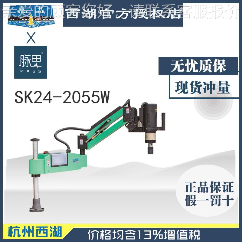 /含税153%/自动摇臂攻机M4-丝M2SK24-2050 数控S24K-205W