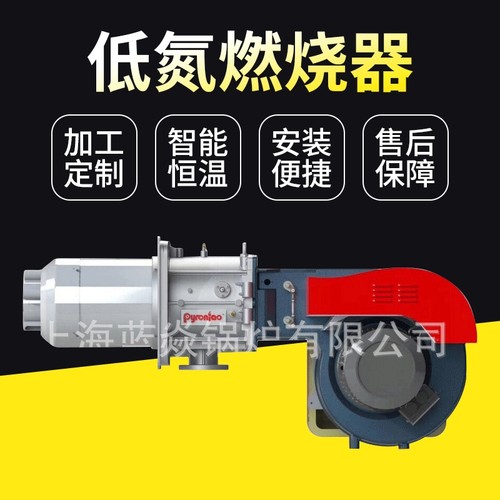 厂家供应LY小型低氮燃烧器管道式低氮工业燃烧器生产现货供应