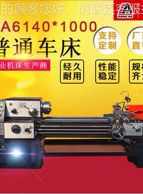 厂家供CA614CA6140X1床000普通车 落地式应通用车床 CA6250马鞍0