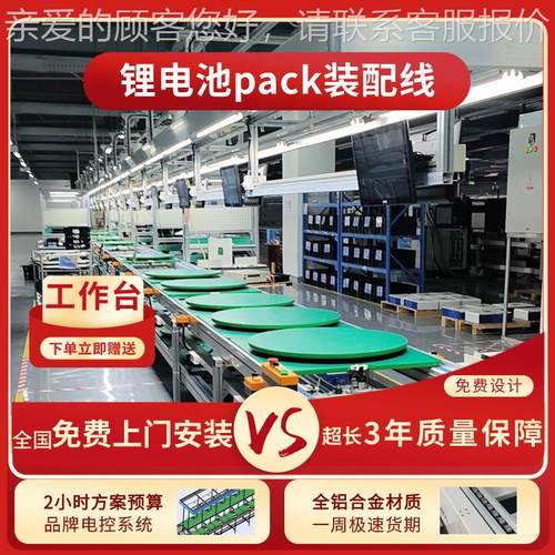 组广东风冷10储能电池装 链倍速生产线线风冷/液冷电池模组装配线