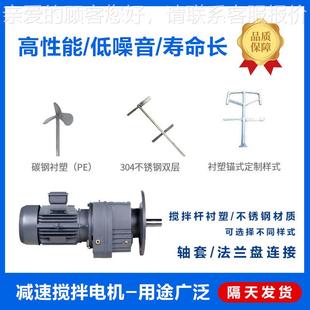 锈钢液拌体搅 厂家定制水处理不行搅拌机BLD2 立星式 电动搅机