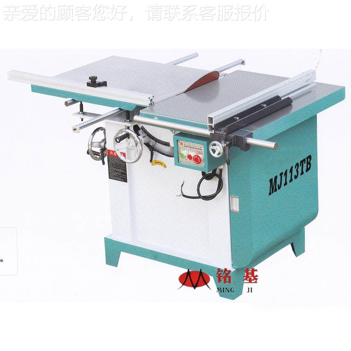 铭基MJ113锯TC推台角圆盘 MJ-113TC摆轴推倾斜摆角圆盘锯 带台小,五金/工具,机床,淘宝优惠券,粉丝福利购,淘宝优惠卷