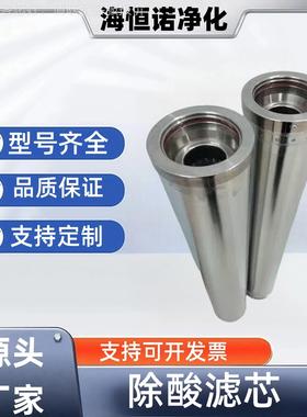 离子树脂除酸滤芯 CF5D166M提1000RMCV9V高电阻率滤芯RP6FOAG9Z