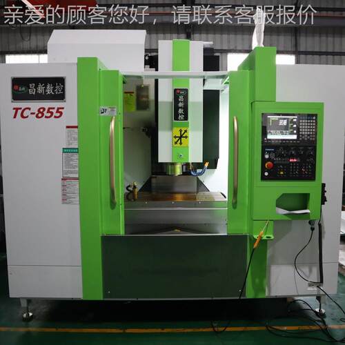 TC-850立80立式5加工中 3 轴/4 轴C主机 v具mc855五心金模加工中