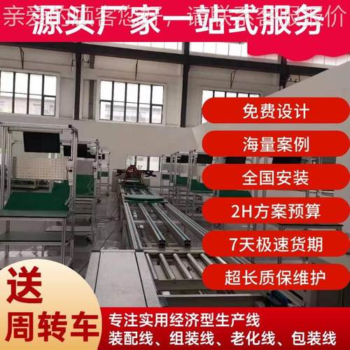 植保无链人机上下空循环装配线 倍速生产线物资机417投无人组装线