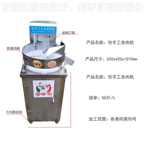 全自动仿通手工剁肉馅机商体用家用多功机能剁肉剁菜一DO辣椒香菇