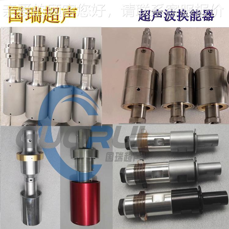 换35kkhz超声波能器 28hz超声波焊726柄接机手 20khz超声波变幅杆