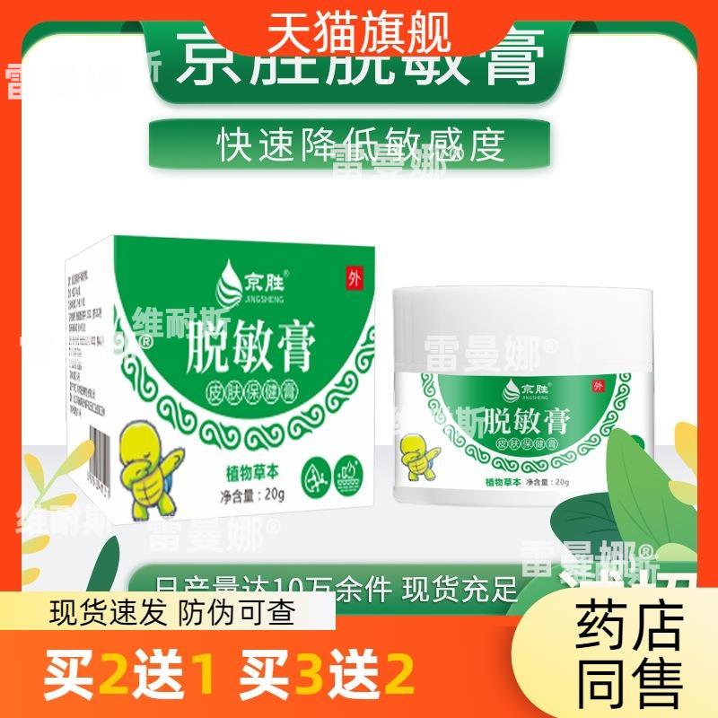 男士私处脱敏膏包皮垢抑菌膏降低龟头敏感度滋养阴茎早射护理膏
