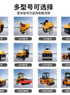 26-3-单双轮混凝土沥青座驾式振吨钢动PSJ压路机小型震动压路机