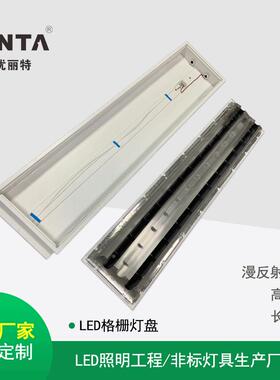 直销T8防尘胶LED格栅片格栅灯盘400x式120LE格D栅灯平放乳0白胶片