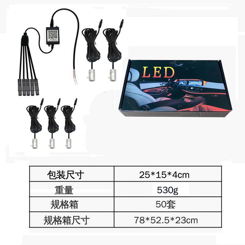 汽车led氛围乐灯一灯拖五光导声灯音节奏车控载装饰灯2-564色app