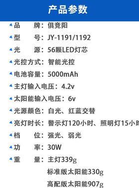 太阳能亮庭18271院灯室内家用照明客L厅室阳卧台ED吸顶灯户外超房