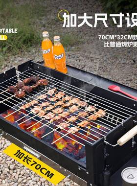 新户炉外烧烤炉无烟折叠便携式庭院烧烤野外烤架TQA庭院烤款箱烤