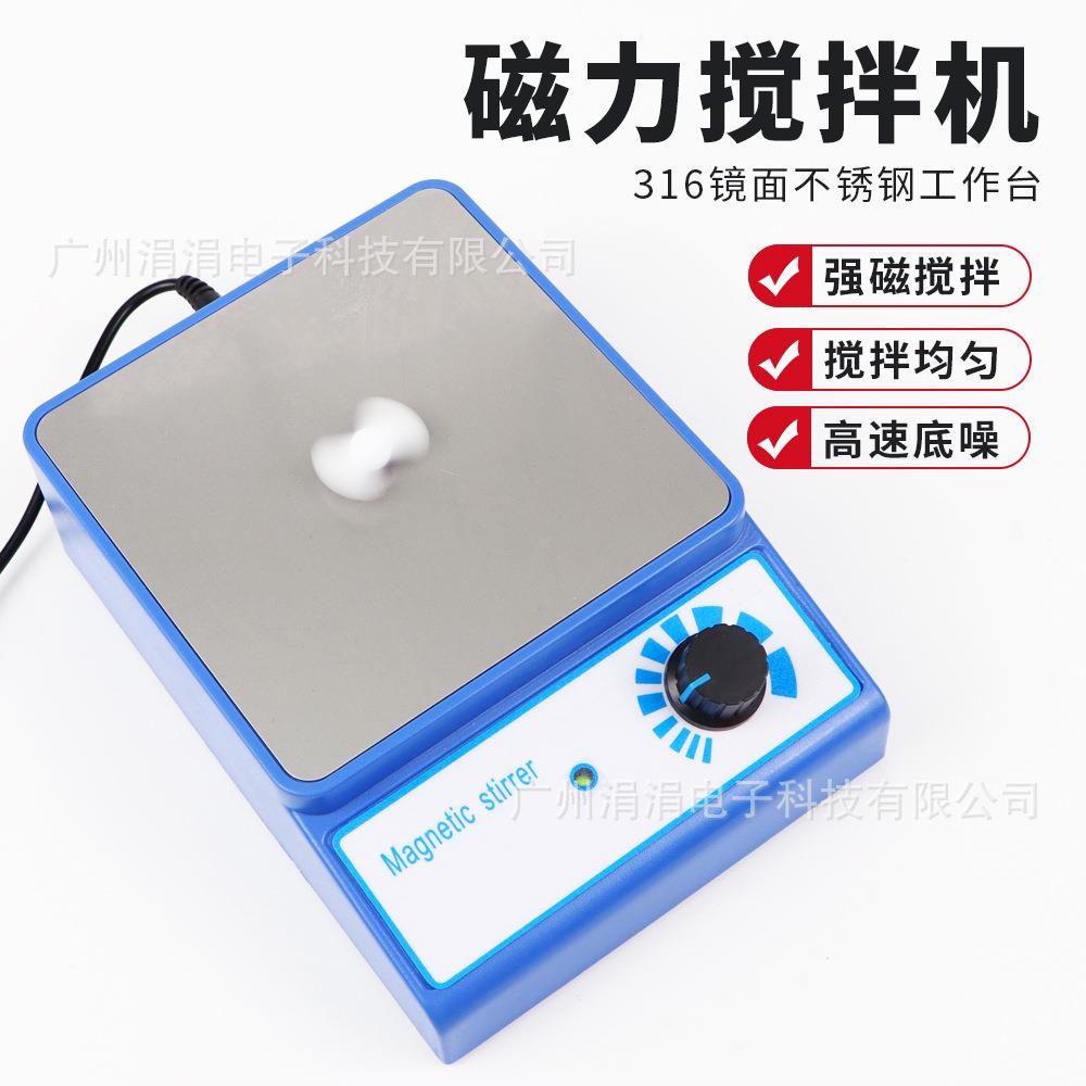 实验搅室生物实MR001EU验恒室磁力拌搅器集热式温加热数显迷电磁