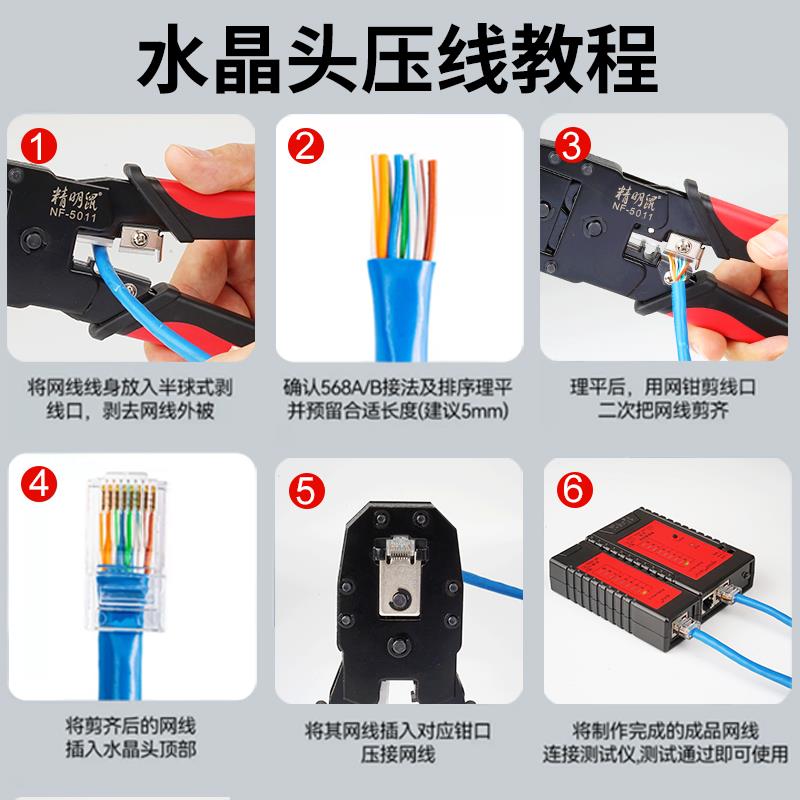 j8压线钳三用精明水晶头网线钳4P6P8P超多功能七类六类鼠50NF网g3