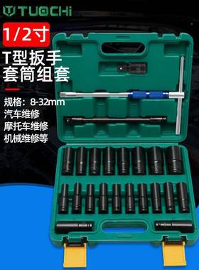 长电动手套筒套装内六角8-32m52151m加机修汽炮修大飞风套头扳组