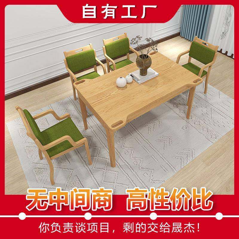适老化餐桌椅老院实木家具敬老院医养康机DWM构养老人桌子椅养子