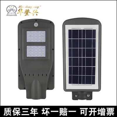 太阳路能路灯40w太控阳能一化路灯光时控雷GSC达感应道照明体灯
