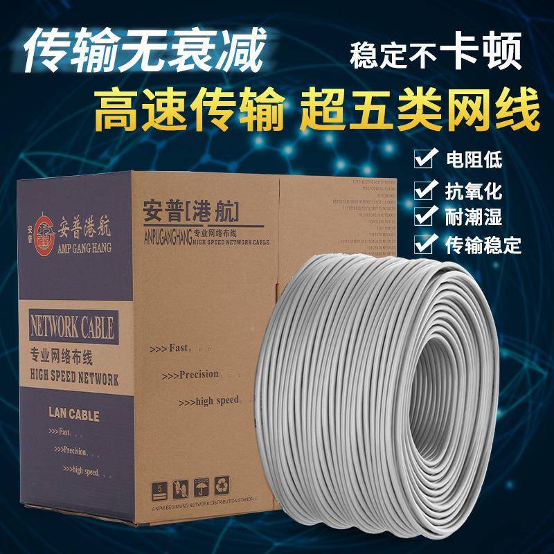 家cat5网线0.全铜FDI非屏蔽7网络线厂cat5双绞线20米5足超五类