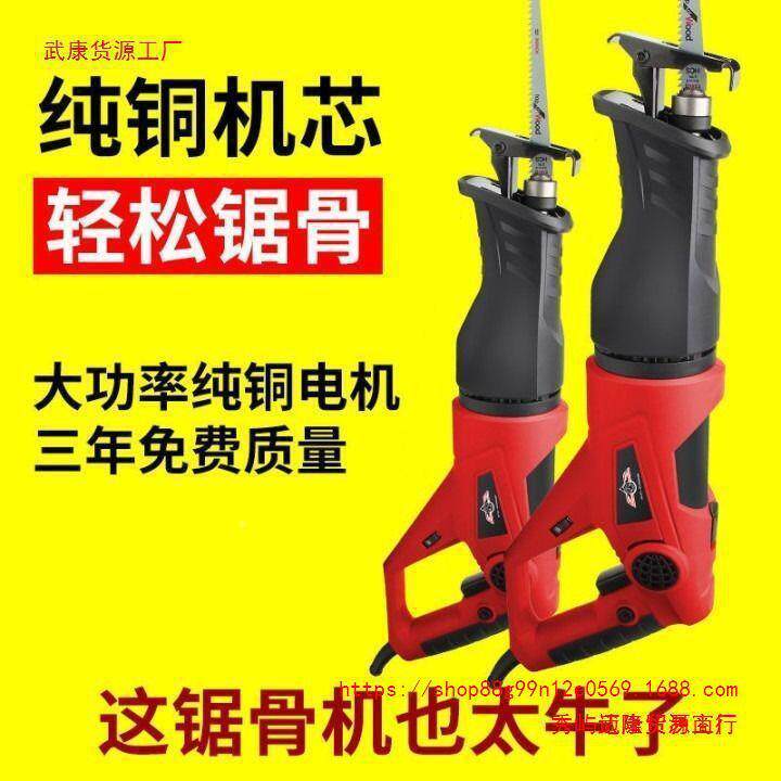 电动锯骨机家用骨锯蹄牛排排骨猪小冻CEJ肉锯肉型手持切割切骨机