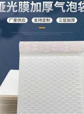 包光加厚哑珠光膜气泡袋白色防水服装物复流快递装袋合yg001信封