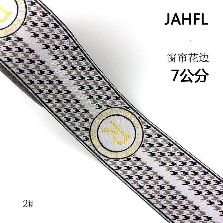 厂家货源7公分窗帘刺绣提花织带工艺中式风窗帘沙发坐垫抱枕花边