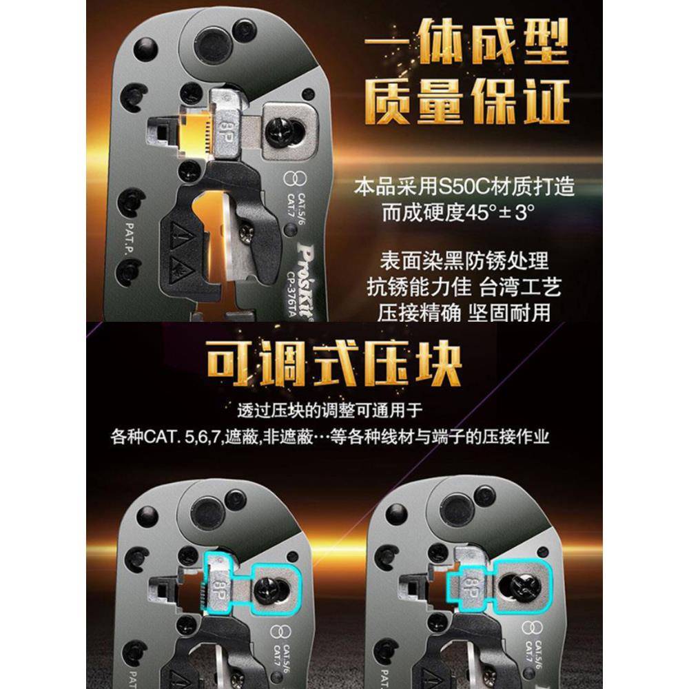llCP-376TA压线钳子五六七类网线钳多功能水晶头压接钳专业
