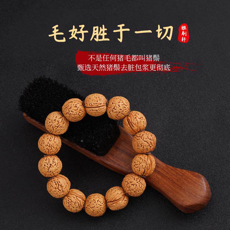 油足上QOT色不掉猪鬃毛毛密保养清理寿长命包浆桃金刚核刷文玩雅