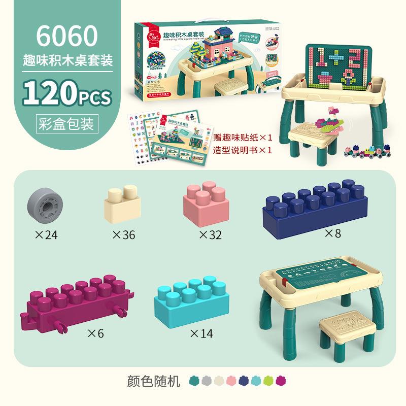 因儿装乐积桌趣味塑料拼搭无品牌/玩具桌动墅脑拼儿童大颗粒积木