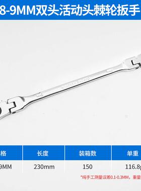 梅花轮扳手快棘速双38327头长铬钒钢镀铬加省力眼汽镜修工具重型