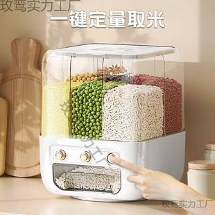米桶家用密虫防防潮分隔封储米箱 可旋转五谷杂粮分319收纳盒格装