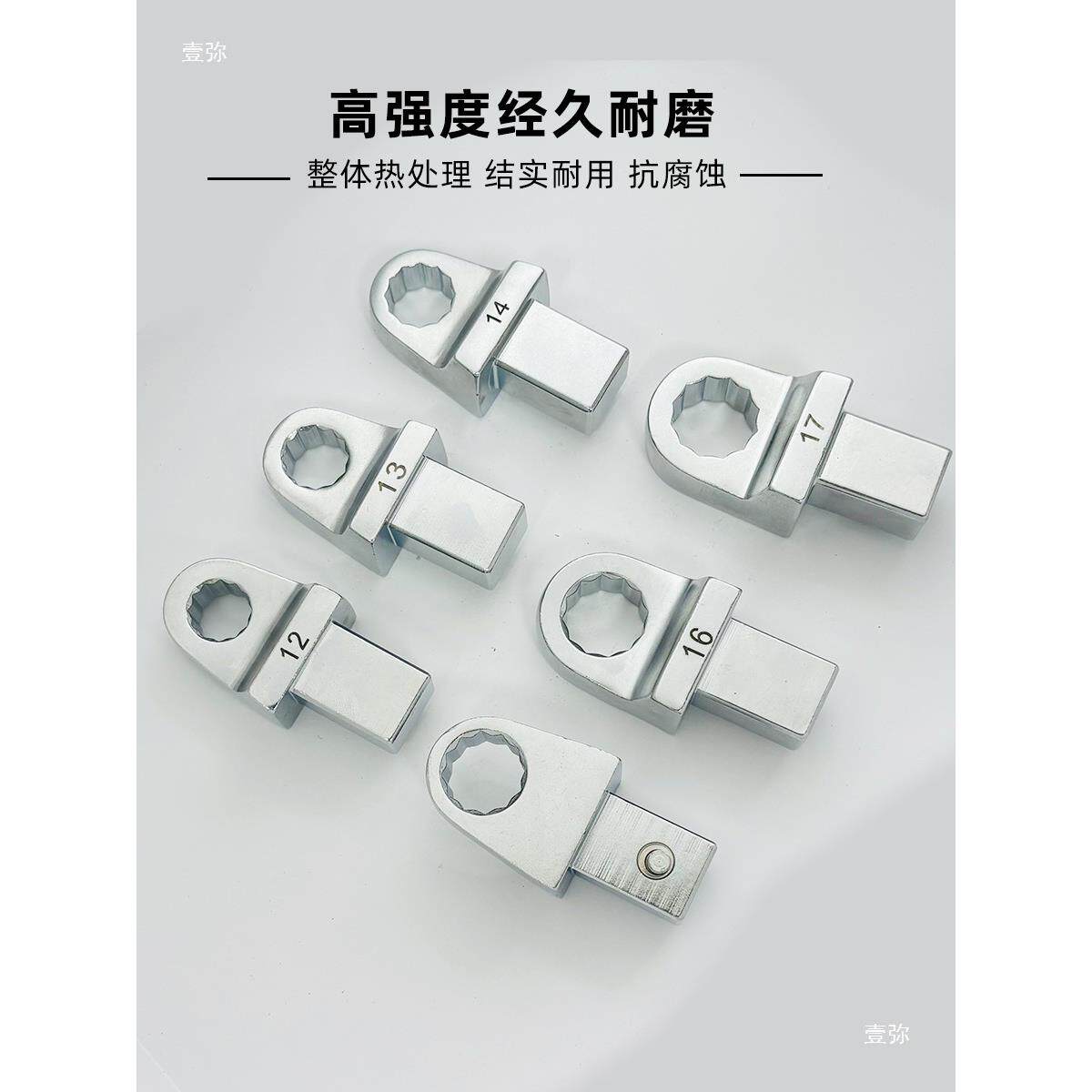 4扭力扳手插公件扭矩DHR梅花头9*12口力矩斤转换接口1*18开方口接