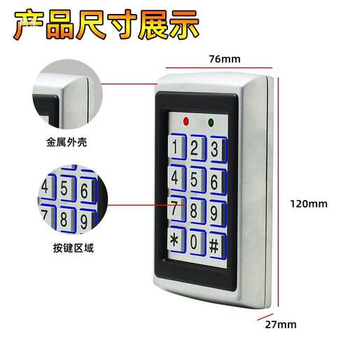 属门机ID密码无品牌/电磁锁门系统主禁机控制金器761禁2门禁一体