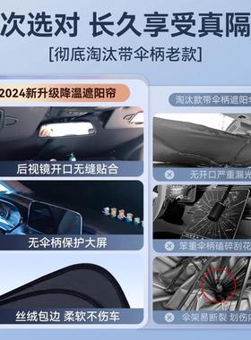 S1Y汽车遮阳伞遮hKta5R8S阳玻帘热防晒隔阳遮挡车内前挡风璃遮阳