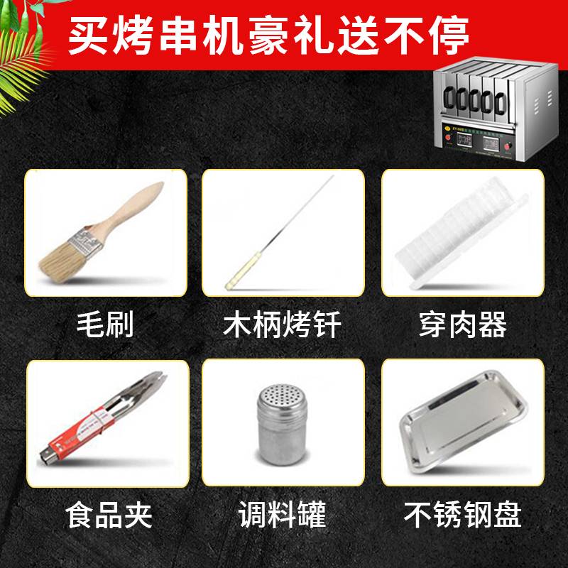 无烟商用烤串机烤羊肉串自动定时控温电热烤串多功能家用烧烤炉子