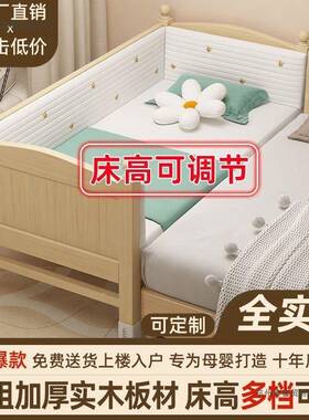 实木儿童拼21338接床婴儿床加宽带护全可调节度男孩女高栏孩床可D