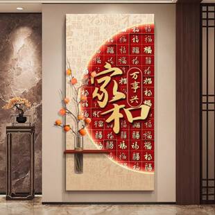 饰新中式福字玄关装入户正对画门绿植水培百福挂画ZA0510走画廊壁