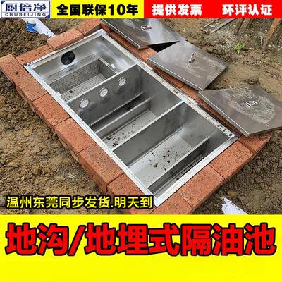 地沟款隔油餐饮3WBM饭店04不锈钢油水分离器三级池沉淀池地埋隔油